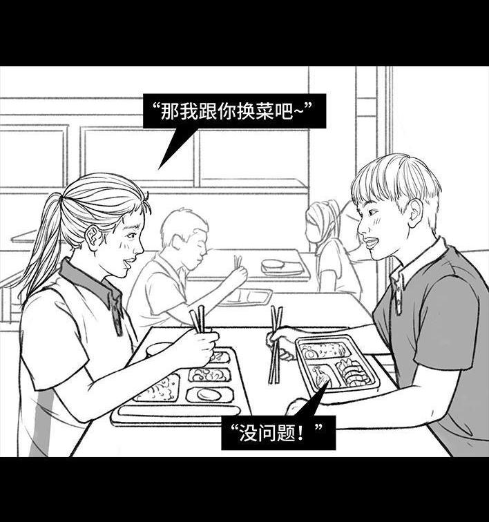 🍹鬍渣少女 第146回 意难平 第44页