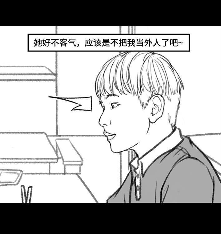 🍹鬍渣少女 第146回 意难平 第46页
