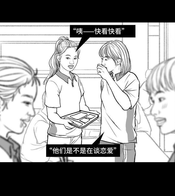 🍹鬍渣少女 第146回 意难平 第47页