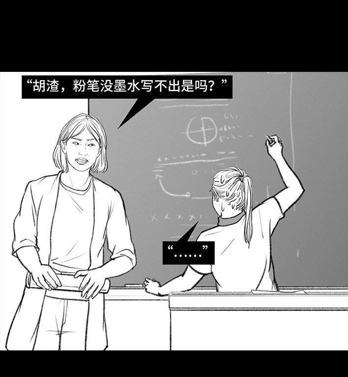 🍹鬍渣少女 第146回 意难平 第49页