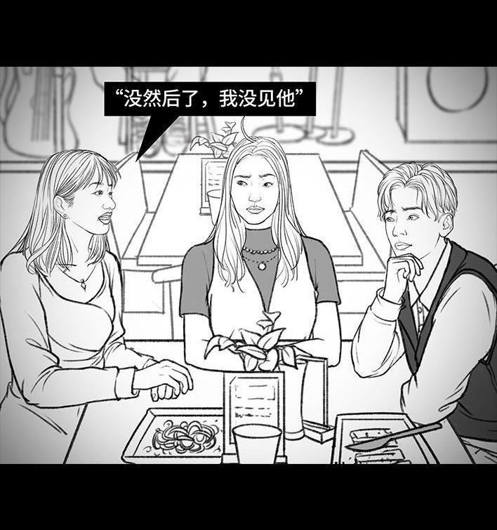 🍹鬍渣少女 第146回 意难平 第5页