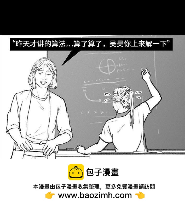 🍹鬍渣少女 第146回 意难平 第50页