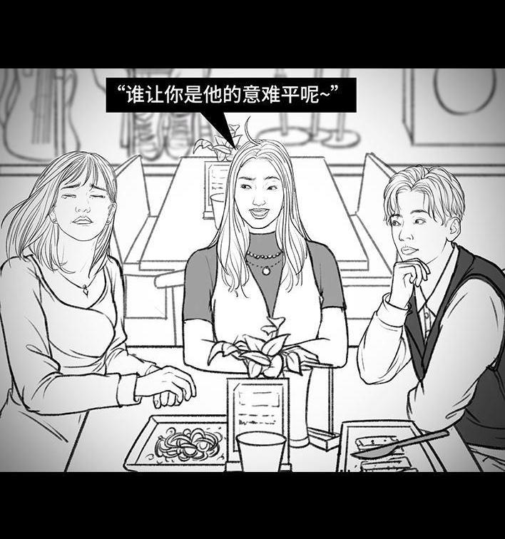🍹鬍渣少女 第146回 意难平 第7页