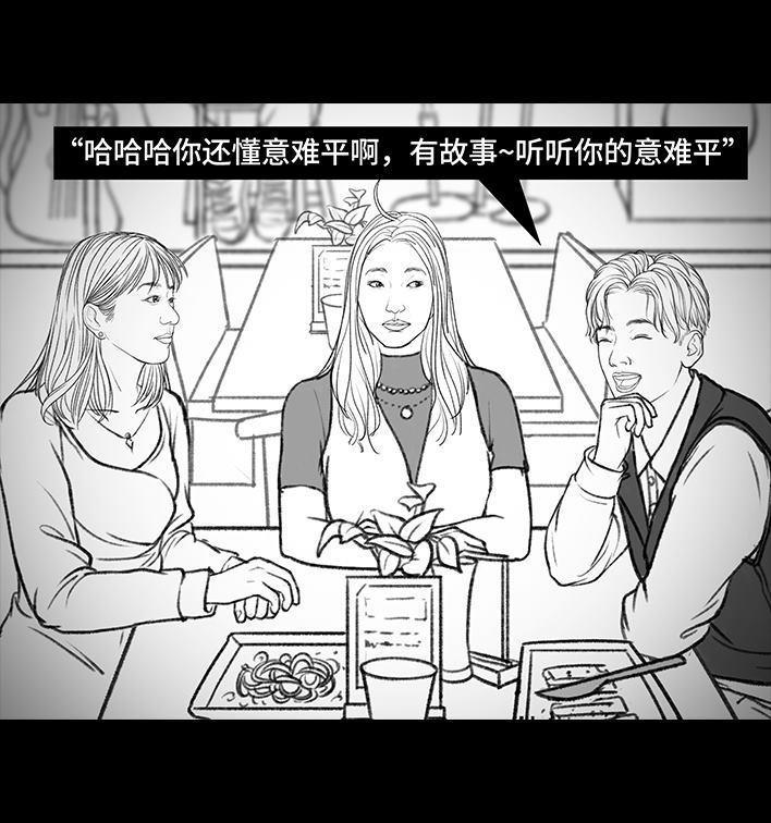 🍹鬍渣少女 第146回 意难平 第8页