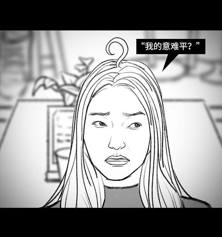 🍹鬍渣少女 第146回 意难平 第9页