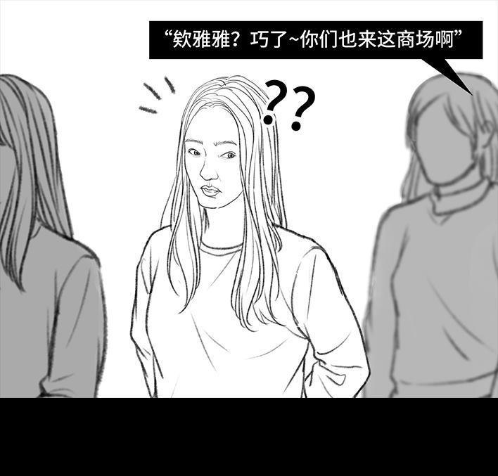 🍹鬍渣少女 第15回 厕所排队 第11页