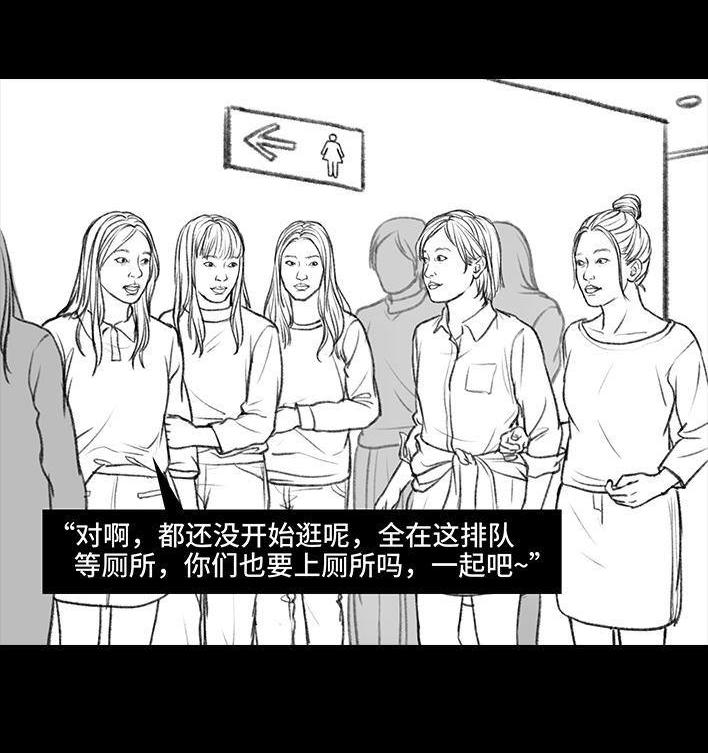 🍹鬍渣少女 第15回 厕所排队 第12页