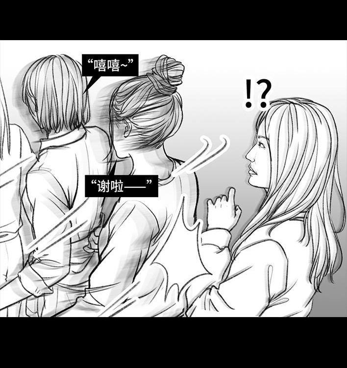 🍹鬍渣少女 第15回 厕所排队 第13页