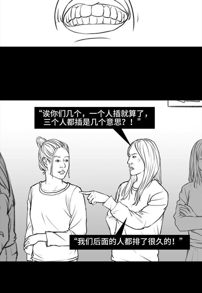 🍹鬍渣少女 第15回 厕所排队 第15页