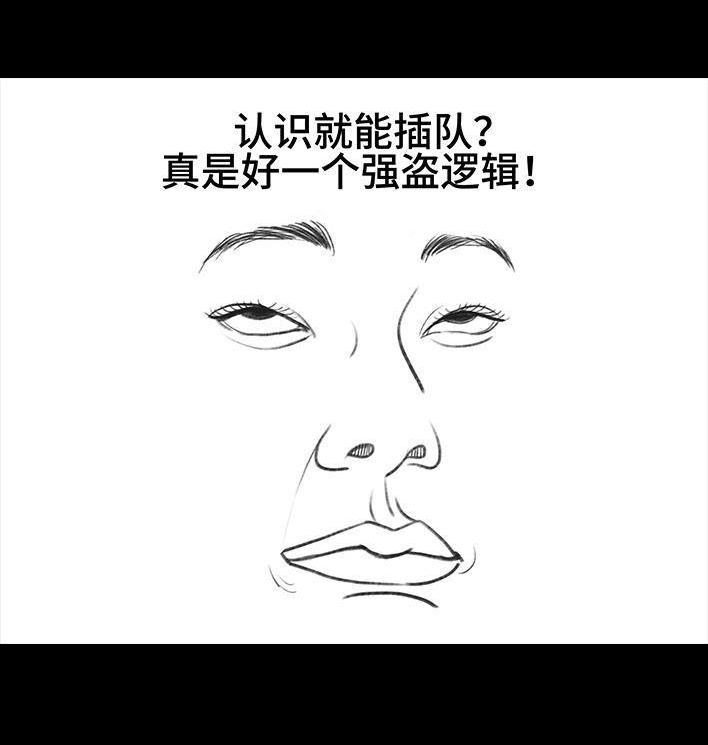 🍹鬍渣少女 第15回 厕所排队 第17页