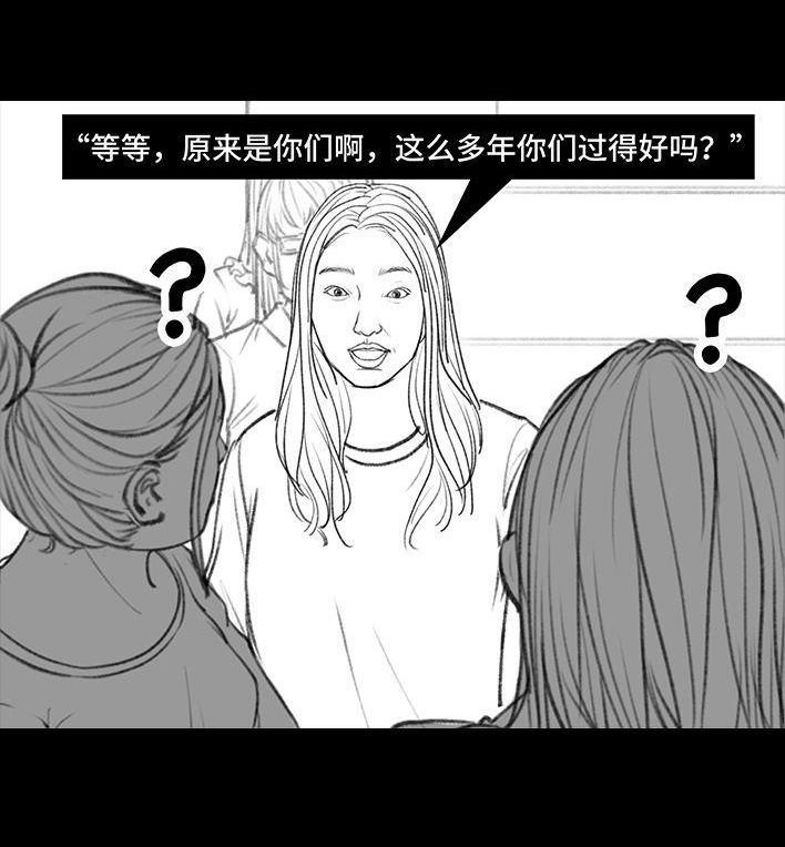🍹鬍渣少女 第15回 厕所排队 第18页