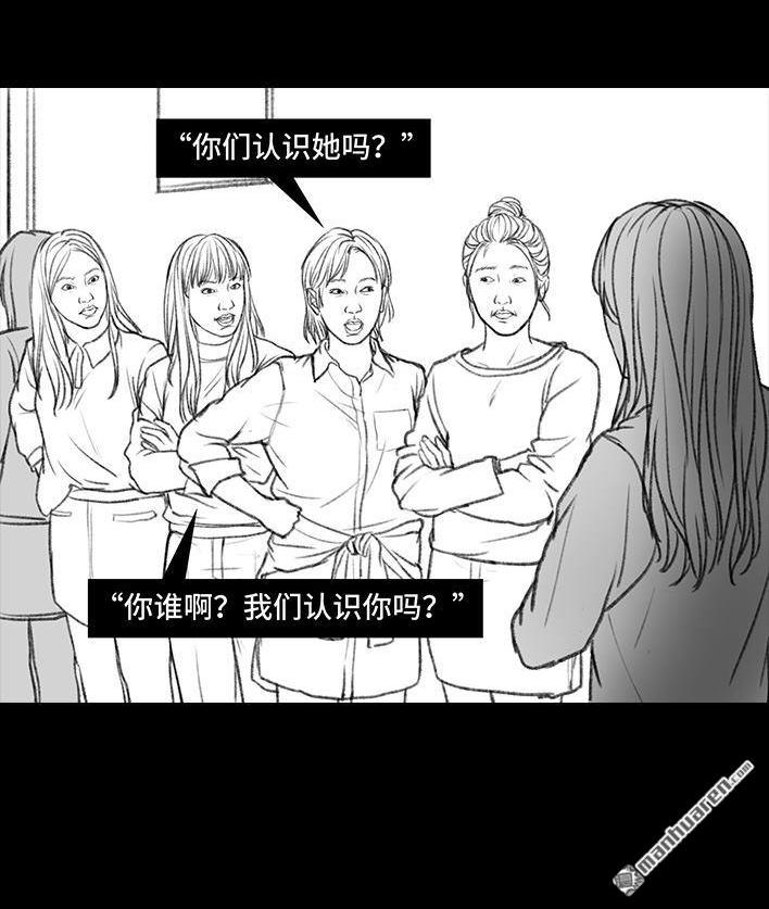 🍹鬍渣少女 第15回 厕所排队 第19页