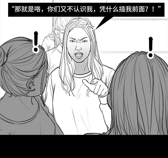 🍹鬍渣少女 第15回 厕所排队 第20页