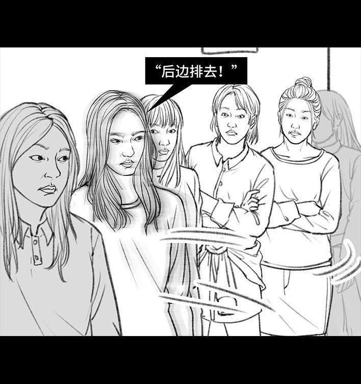 🍹鬍渣少女 第15回 厕所排队 第21页