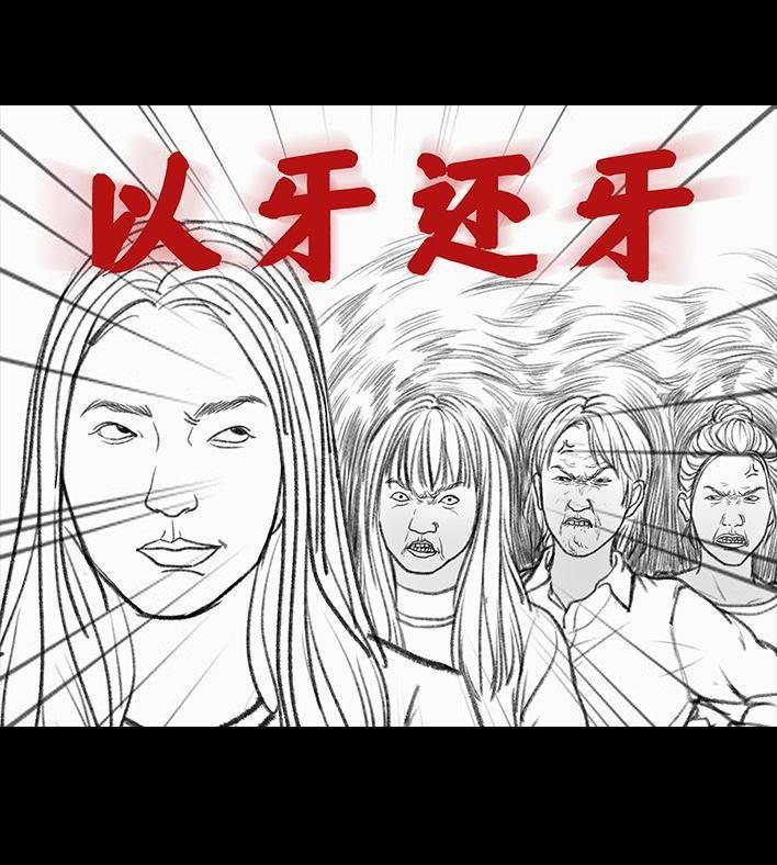 🍹鬍渣少女 第15回 厕所排队 第22页