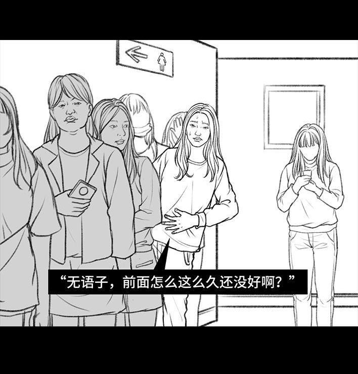 🍹鬍渣少女 第15回 厕所排队 第4页