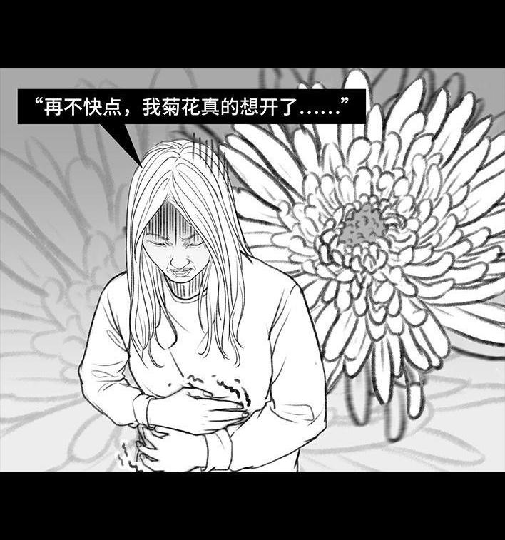 🍹鬍渣少女 第15回 厕所排队 第5页