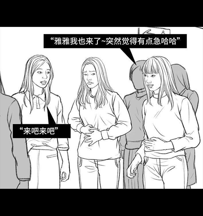 🍹鬍渣少女 第15回 厕所排队 第6页