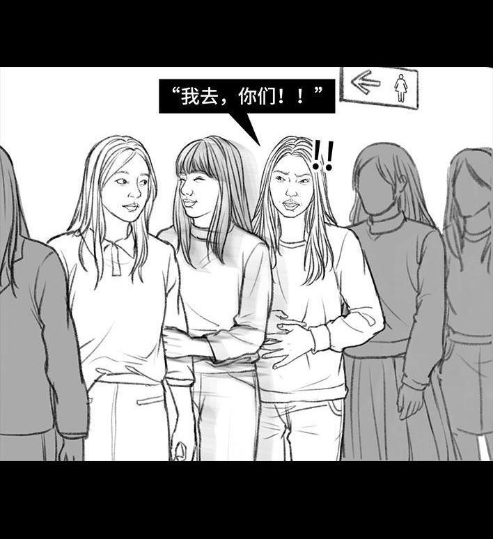 🍹鬍渣少女 第15回 厕所排队 第7页