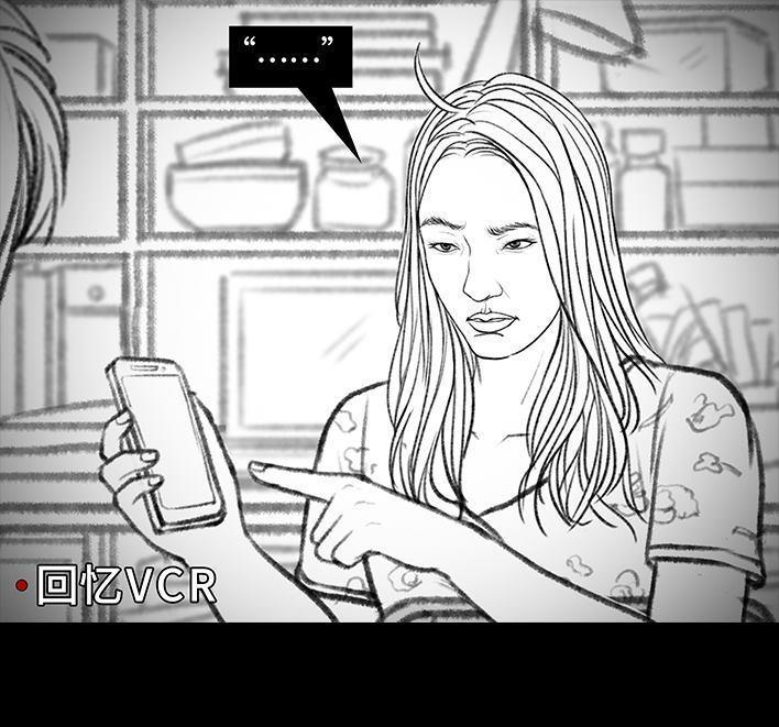 🍹鬍渣少女 第148回 学人精 第11页