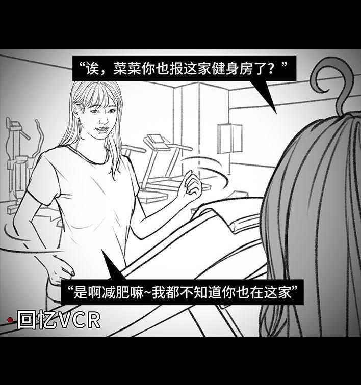 🍹鬍渣少女 第148回 学人精 第13页
