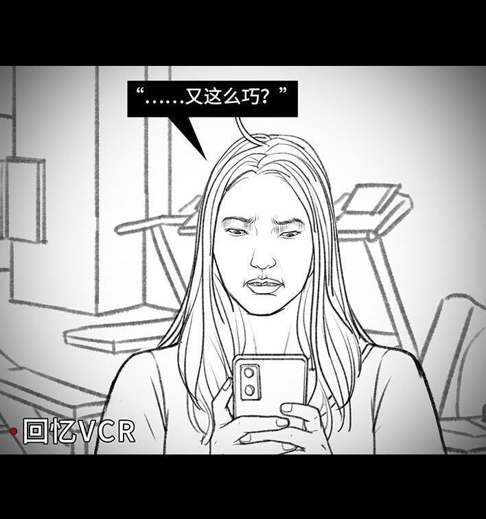 🍹鬍渣少女 第148回 学人精 第14页