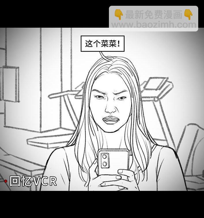 🍹鬍渣少女 第148回 学人精 第16页