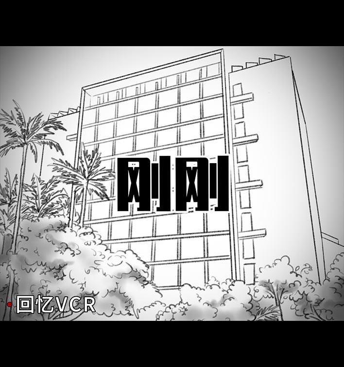 🍹鬍渣少女 第148回 学人精 第17页
