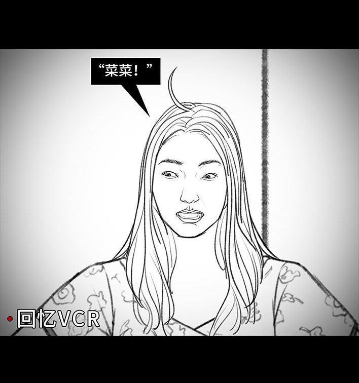 🍹鬍渣少女 第148回 学人精 第18页