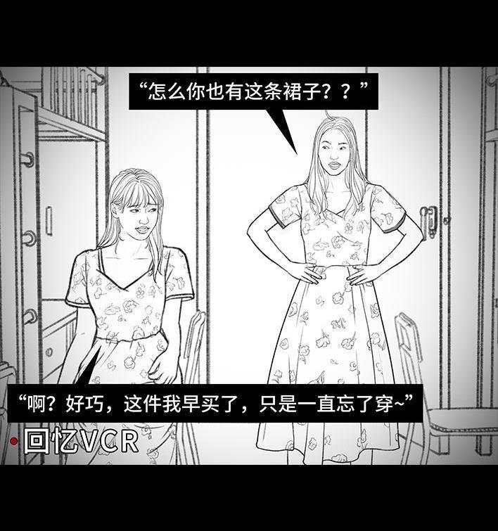 🍹鬍渣少女 第148回 学人精 第19页