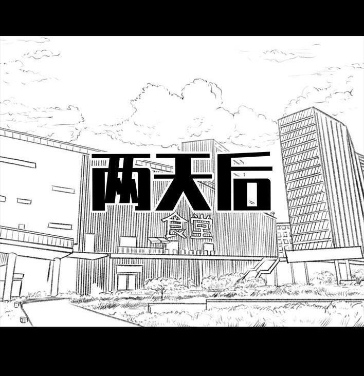 🍹鬍渣少女 第148回 学人精 第22页