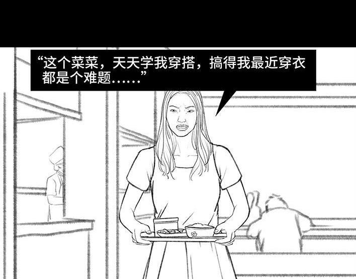🍹鬍渣少女 第148回 学人精 第23页