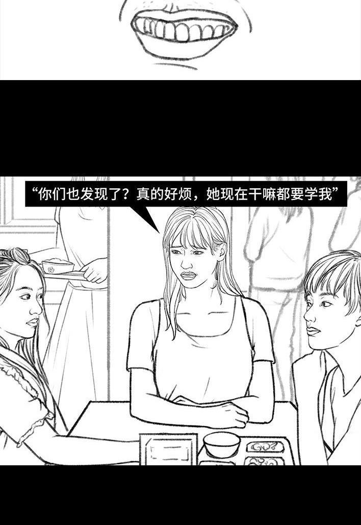 🍹鬍渣少女 第148回 学人精 第27页