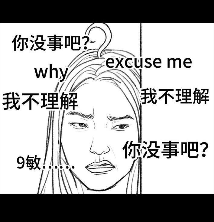 🍹鬍渣少女 第148回 学人精 第28页