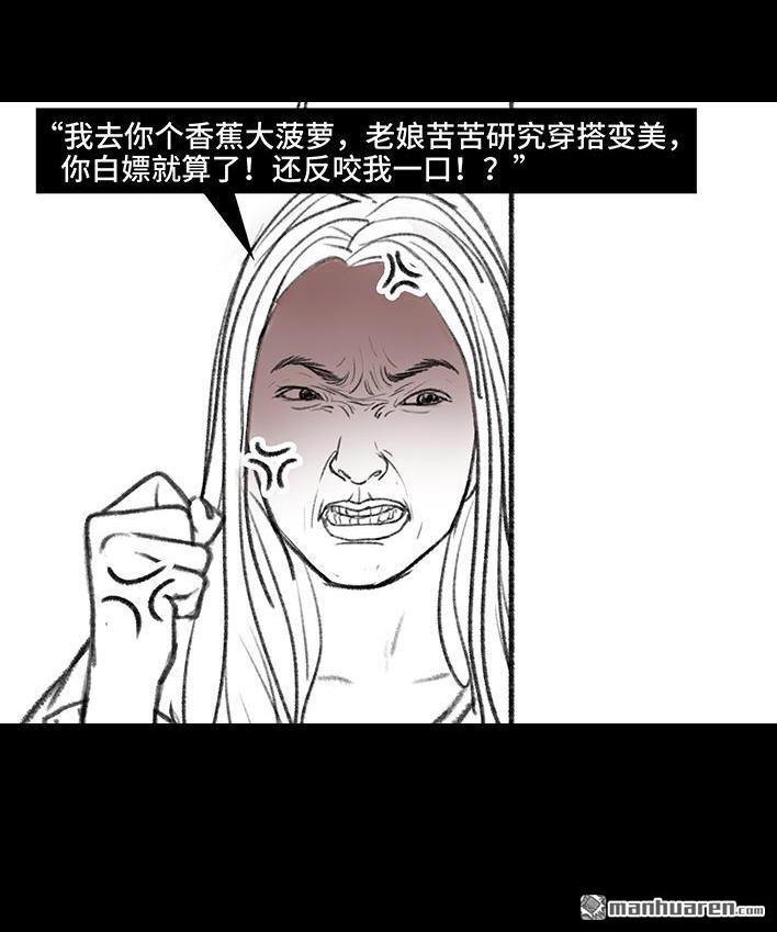 🍹鬍渣少女 第148回 学人精 第30页
