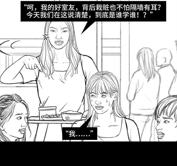 🍹鬍渣少女 第148回 学人精 第31页