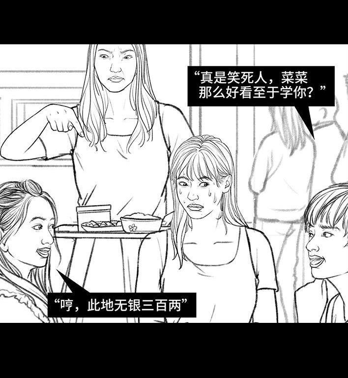 🍹鬍渣少女 第148回 学人精 第32页