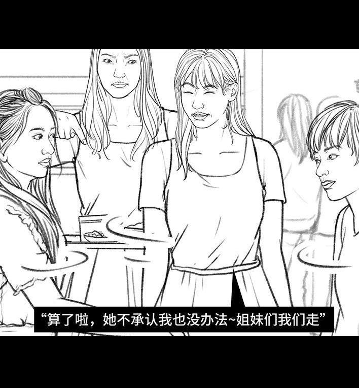 🍹鬍渣少女 第148回 学人精 第34页