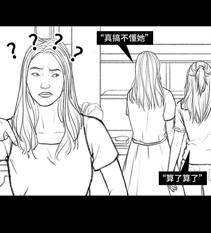 🍹鬍渣少女 第148回 学人精 第35页
