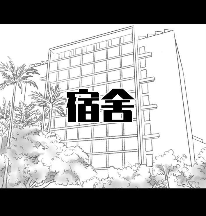 🍹鬍渣少女 第148回 学人精 第39页