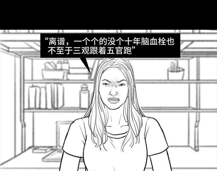 🍹鬍渣少女 第148回 学人精 第40页