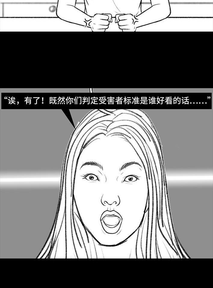 🍹鬍渣少女 第148回 学人精 第41页