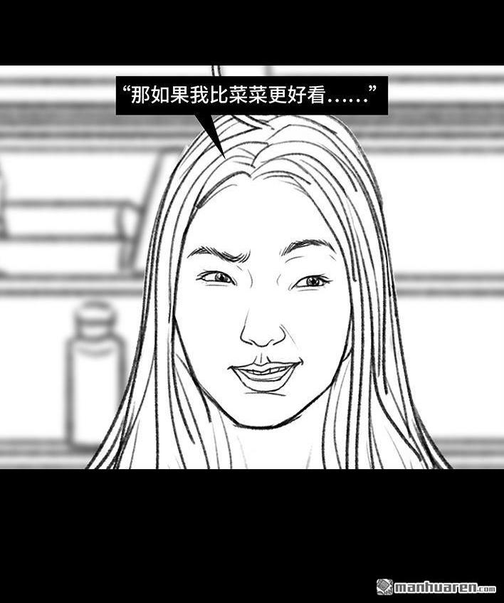 🍹鬍渣少女 第148回 学人精 第42页