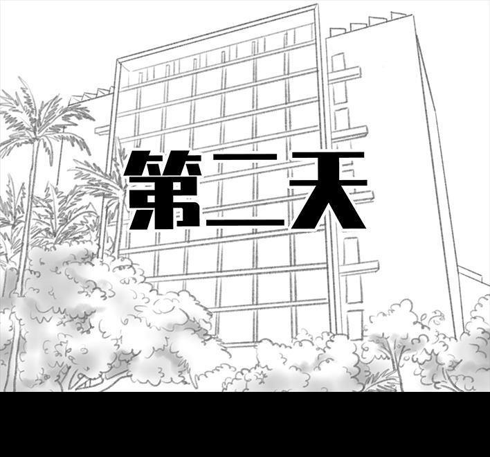 🍹鬍渣少女 第148回 学人精 第43页