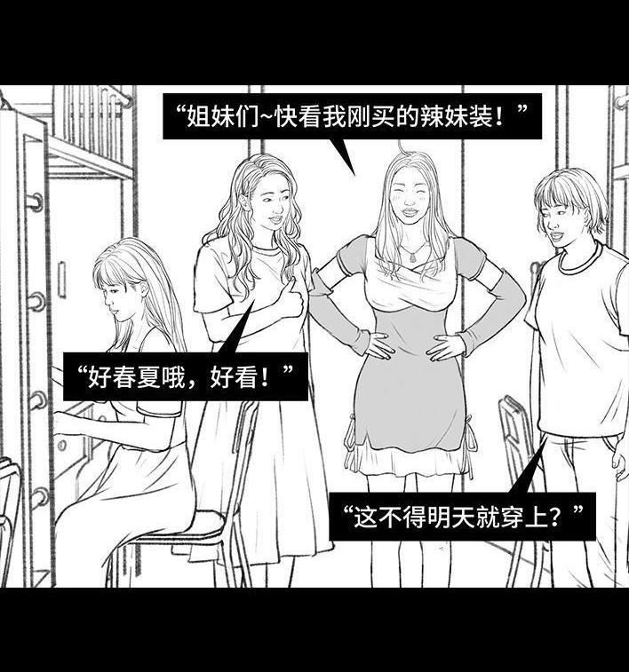 🍹鬍渣少女 第148回 学人精 第44页