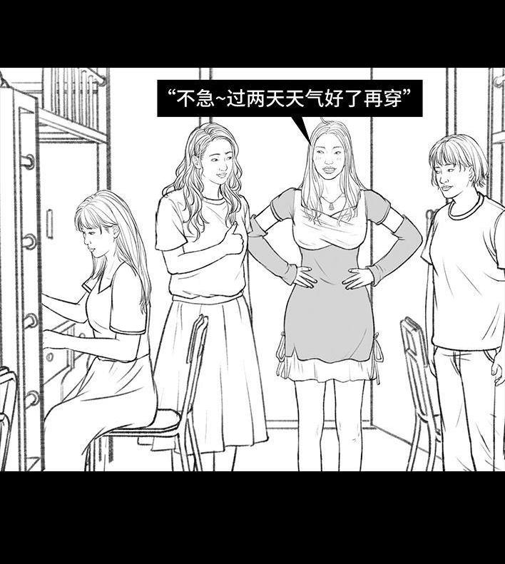 🍹鬍渣少女 第148回 学人精 第45页
