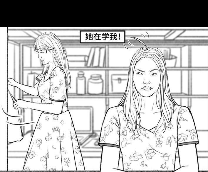 🍹鬍渣少女 第148回 学人精 第5页