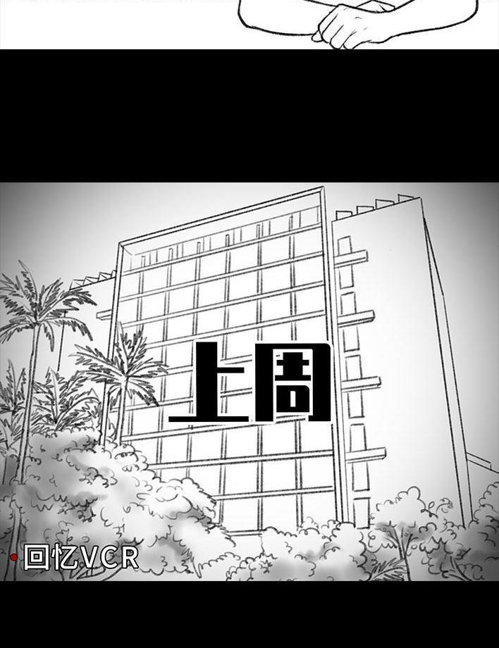 🍹鬍渣少女 第148回 学人精 第6页