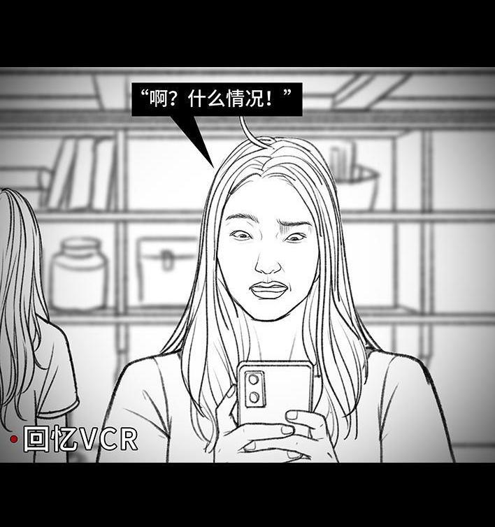 🍹鬍渣少女 第148回 学人精 第7页