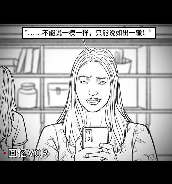 🍹鬍渣少女 第148回 学人精 第9页